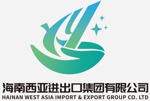 海南西亞進出口集團 黑色金屬冶煉加工與貿(mào)易代理的行業(yè)領(lǐng)先者