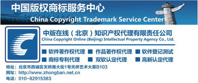 中版商標成功注冊，助力紡織品銷售行業創新發展